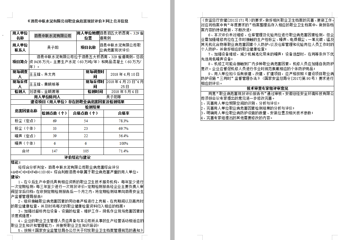 刘庆伟20190115091539.png