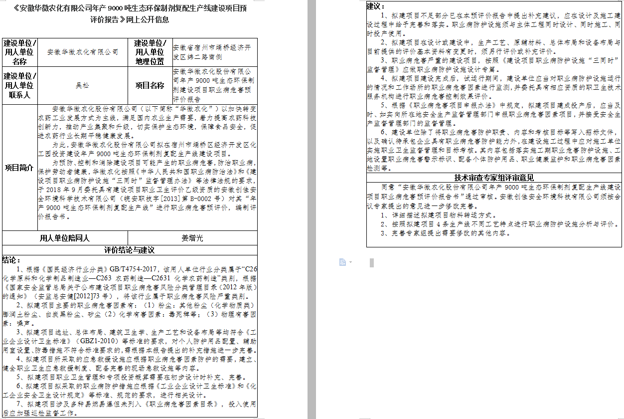 张庆华2.png