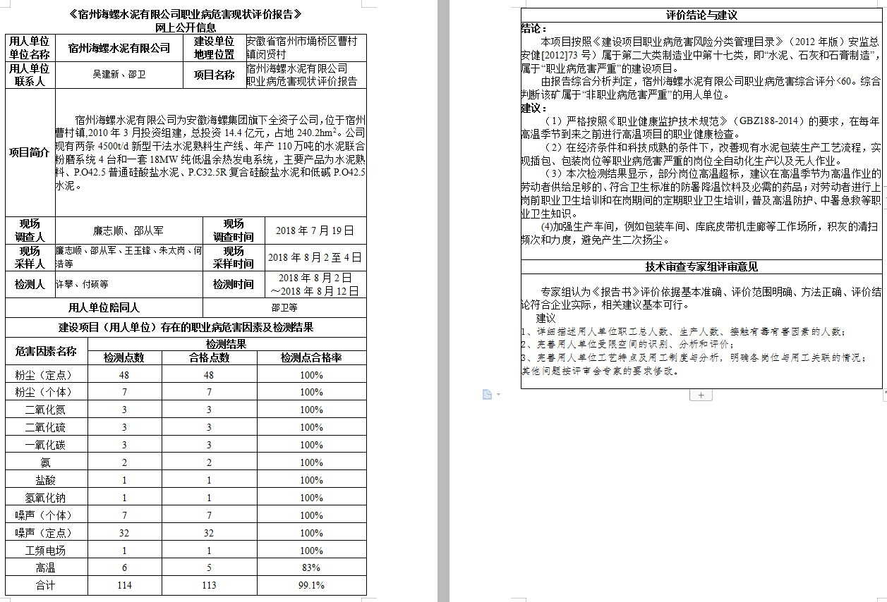 武习习2.png