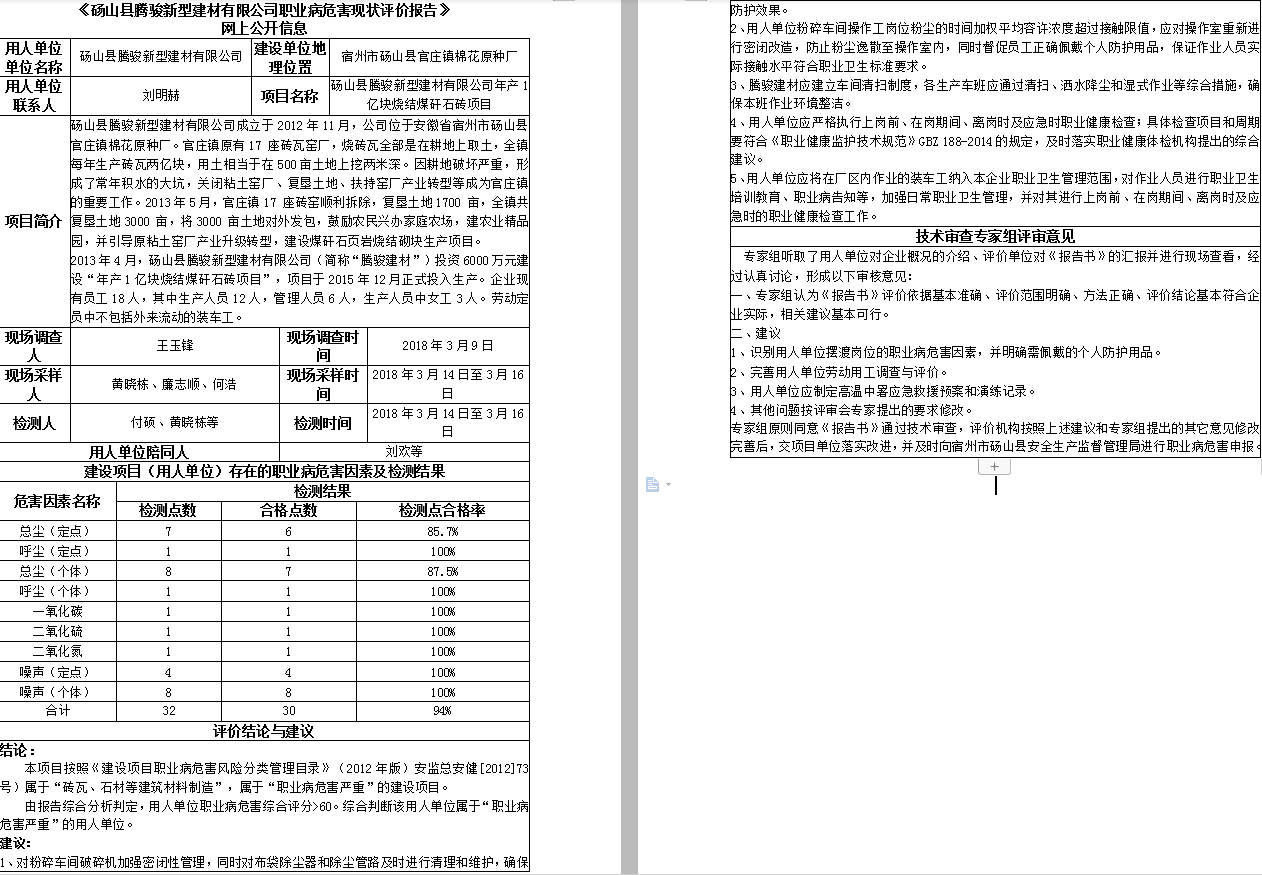 王泽峰6.png