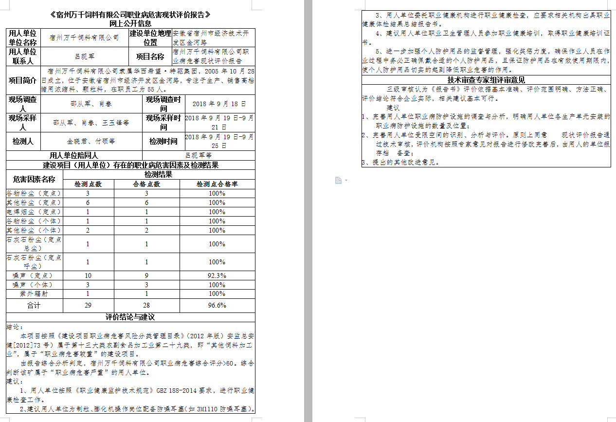唐德友4.png