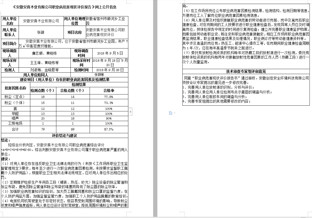 黄晓栋2.png
