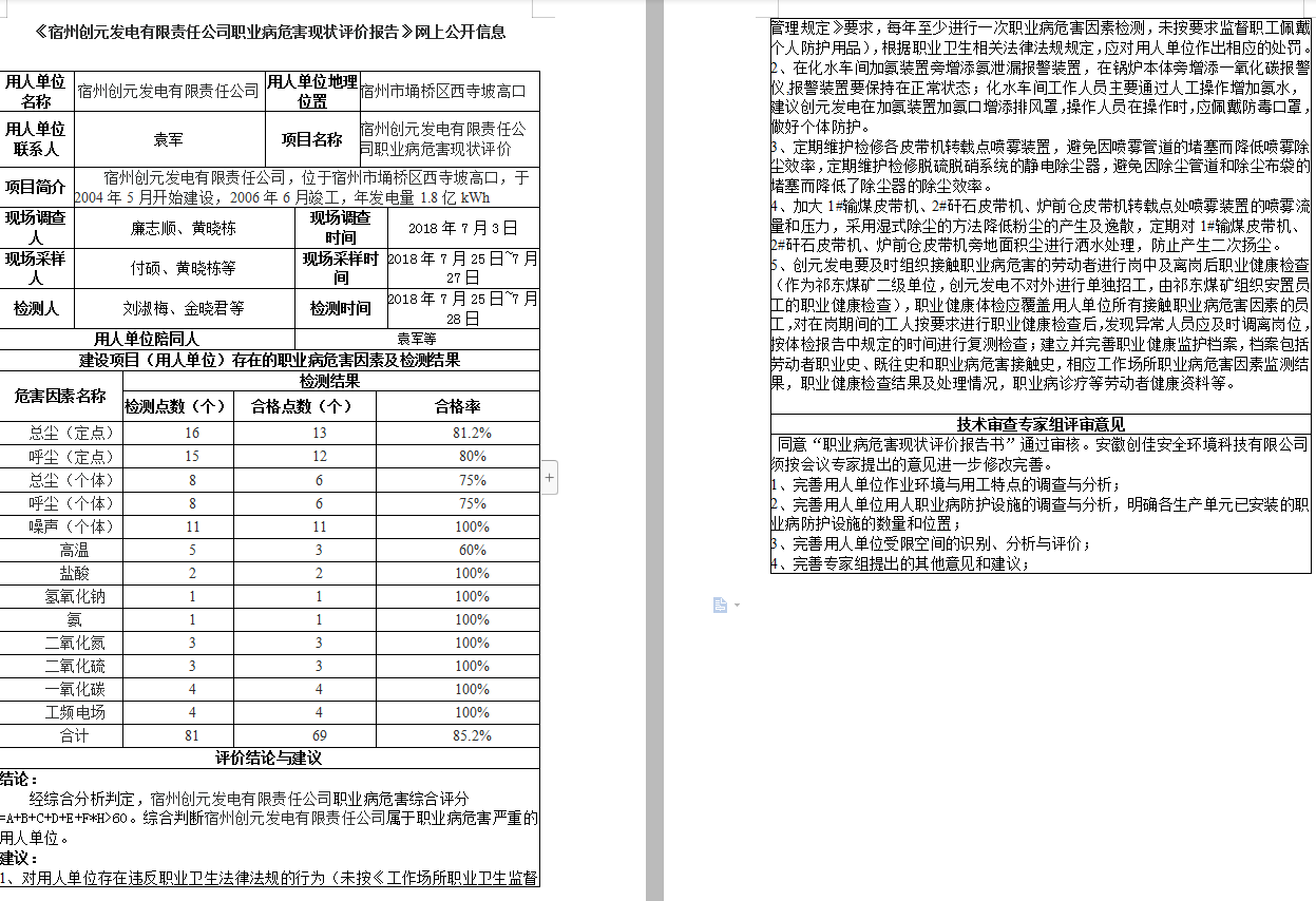 黄晓栋4.png