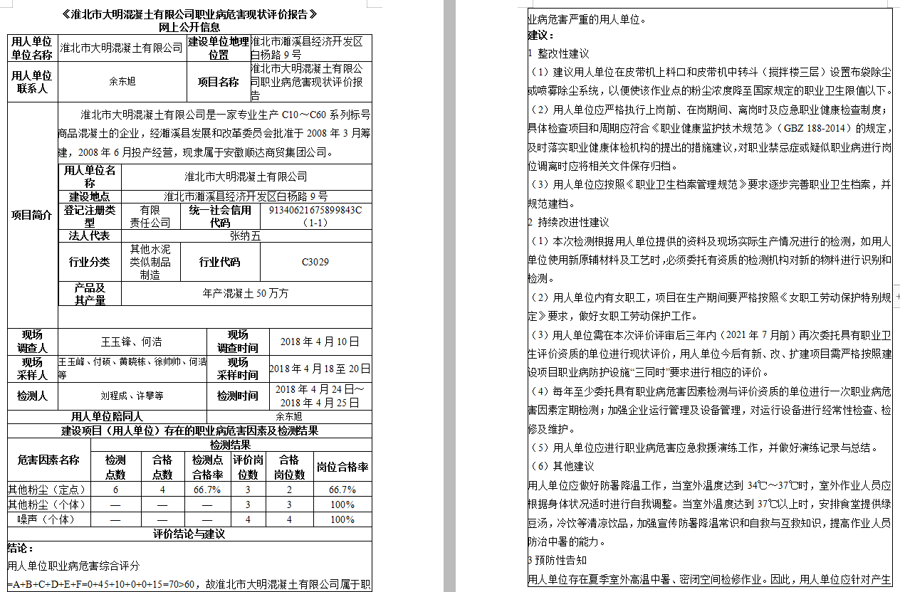杨兴永2.png
