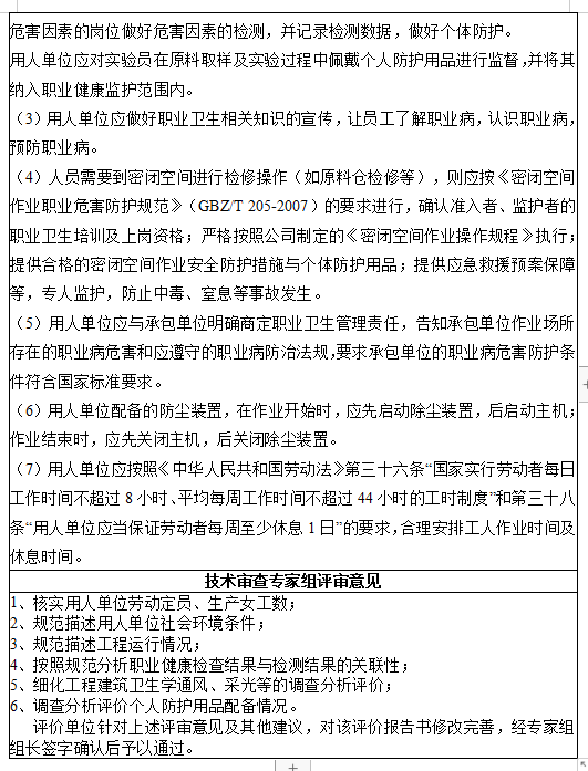 杨兴永3.png