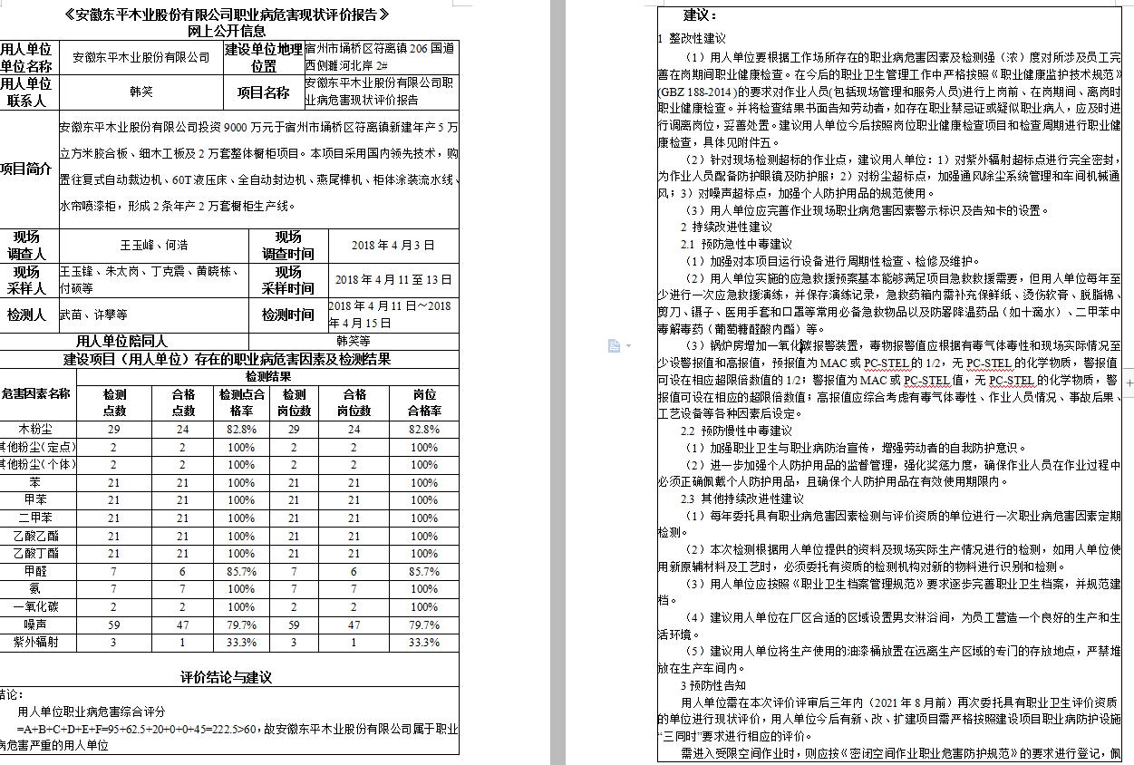 杨兴永5.png