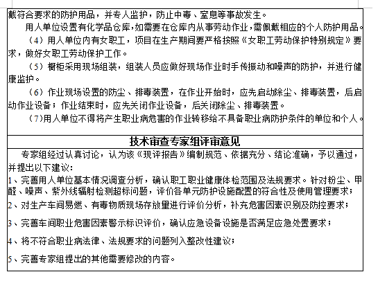 杨兴永6.png