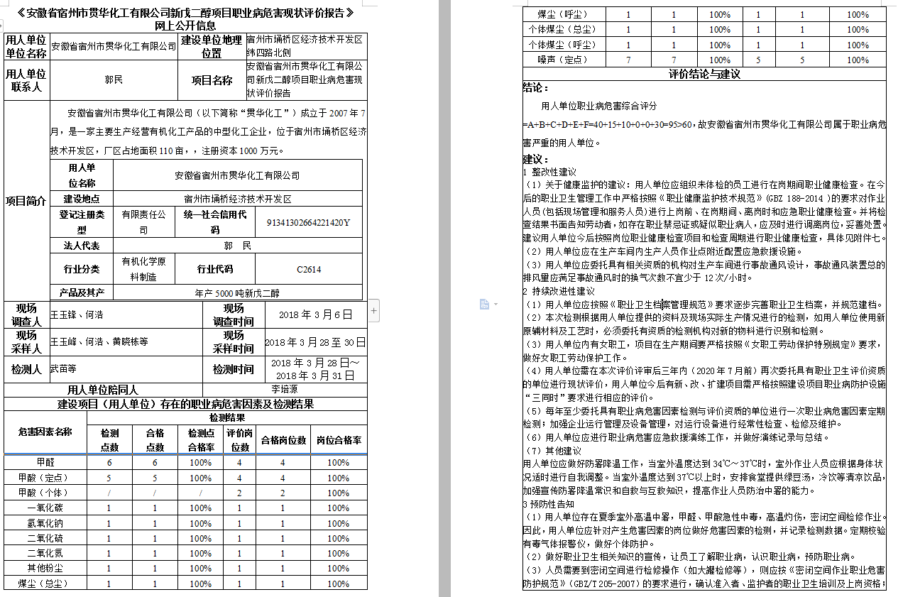 杨兴永8.png