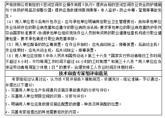 杨兴永9.png