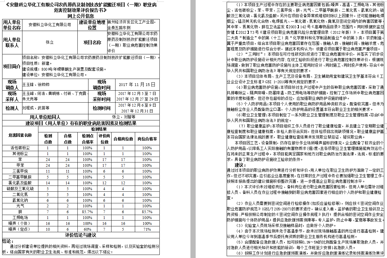 杨兴永11.png