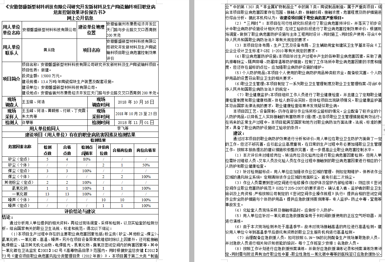 杨兴永14.png
