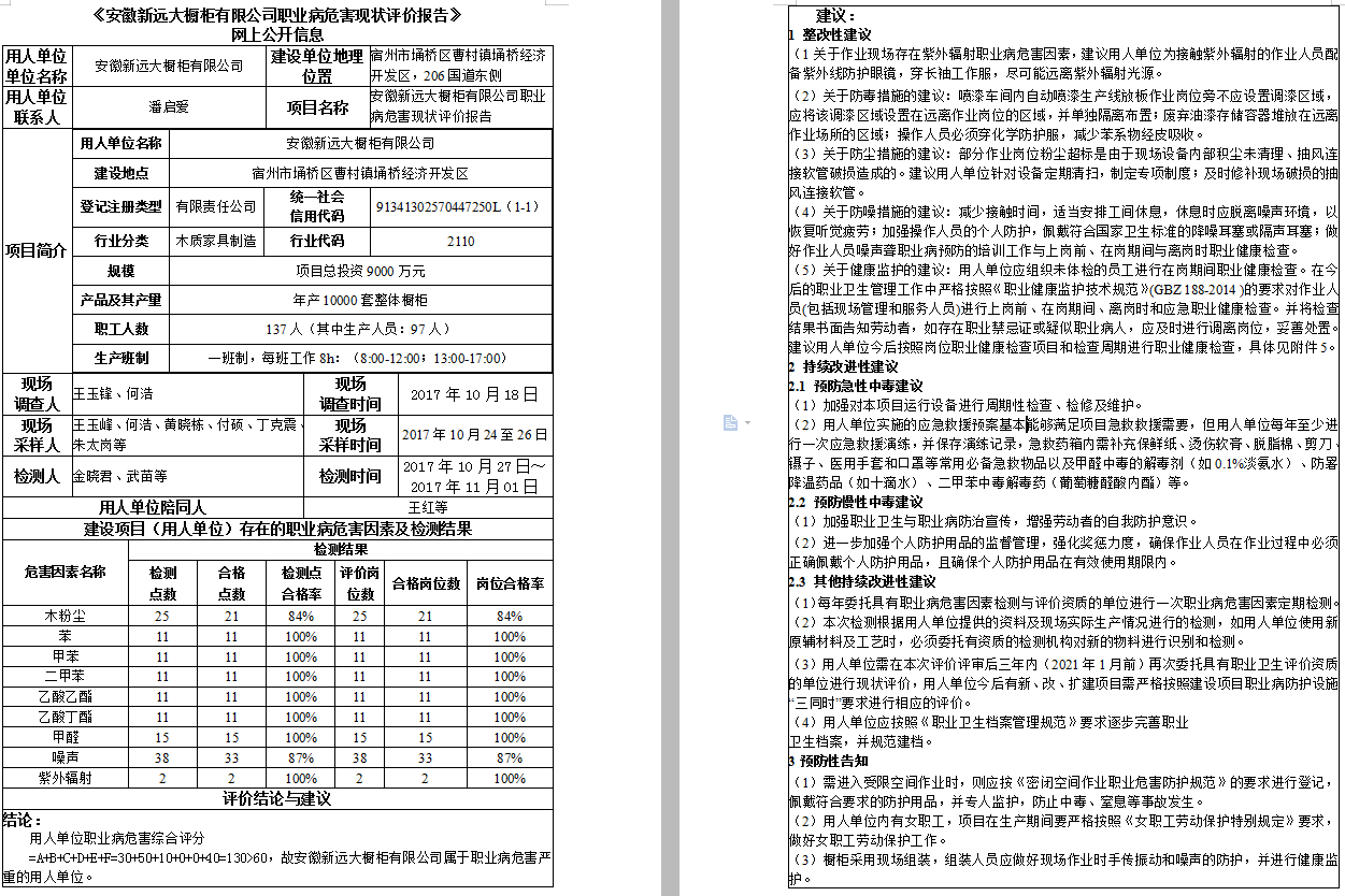 杨兴永17.png