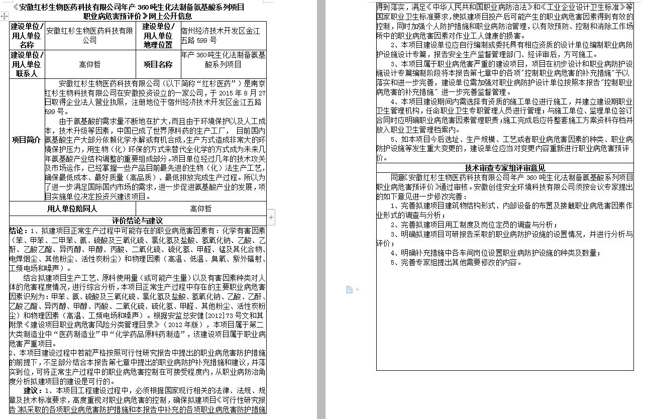 杨兴永20.png
