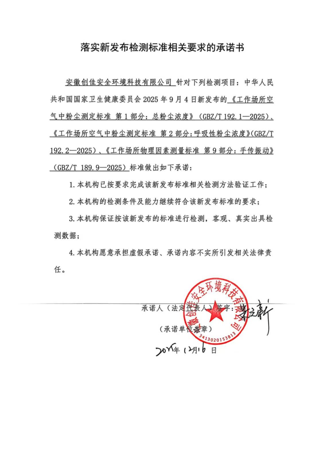 公示.jpg